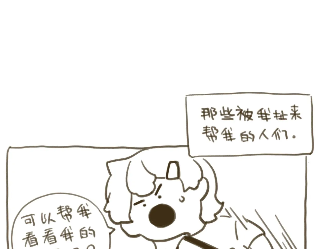 -后记- 第30页