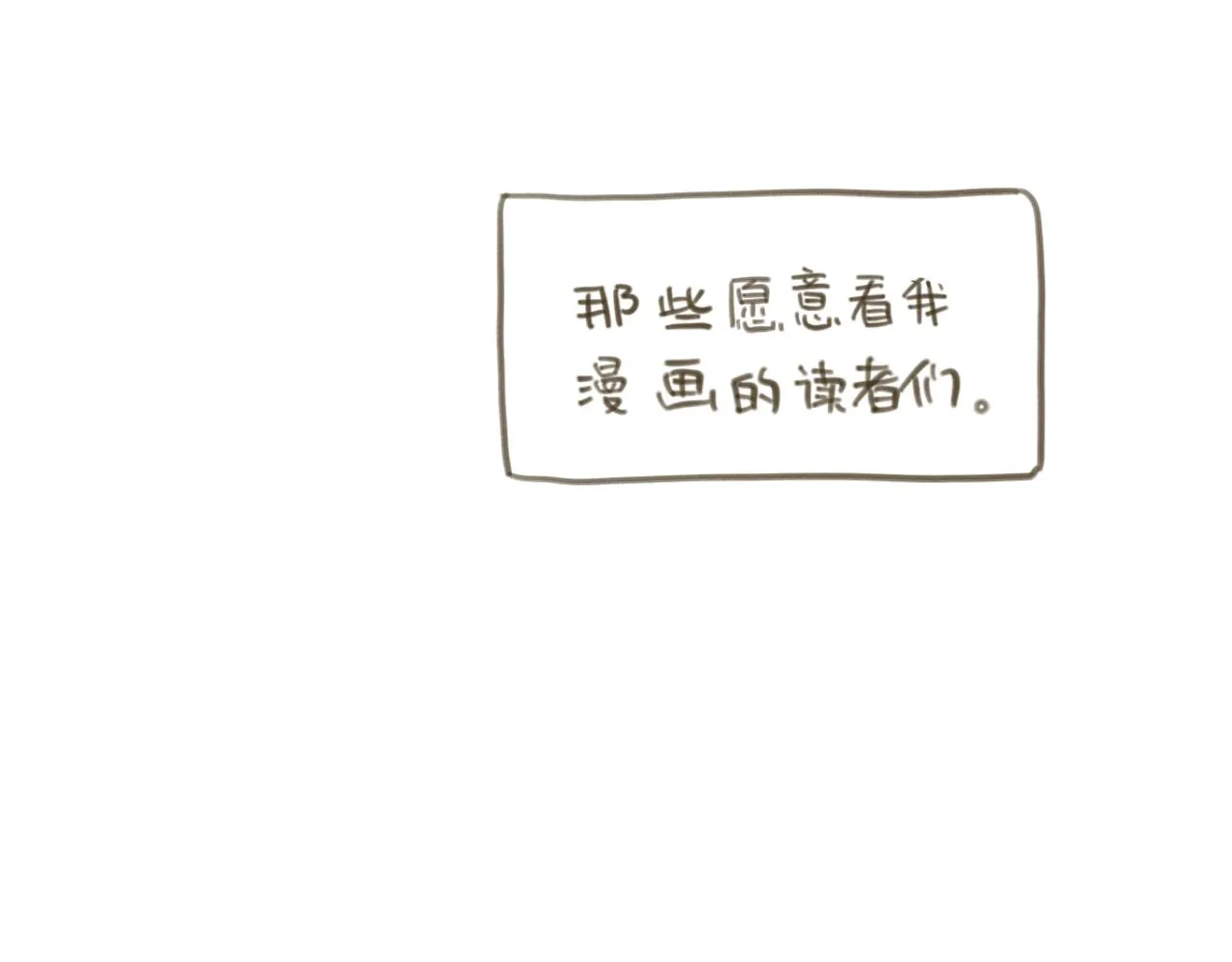 -后记- 第33页