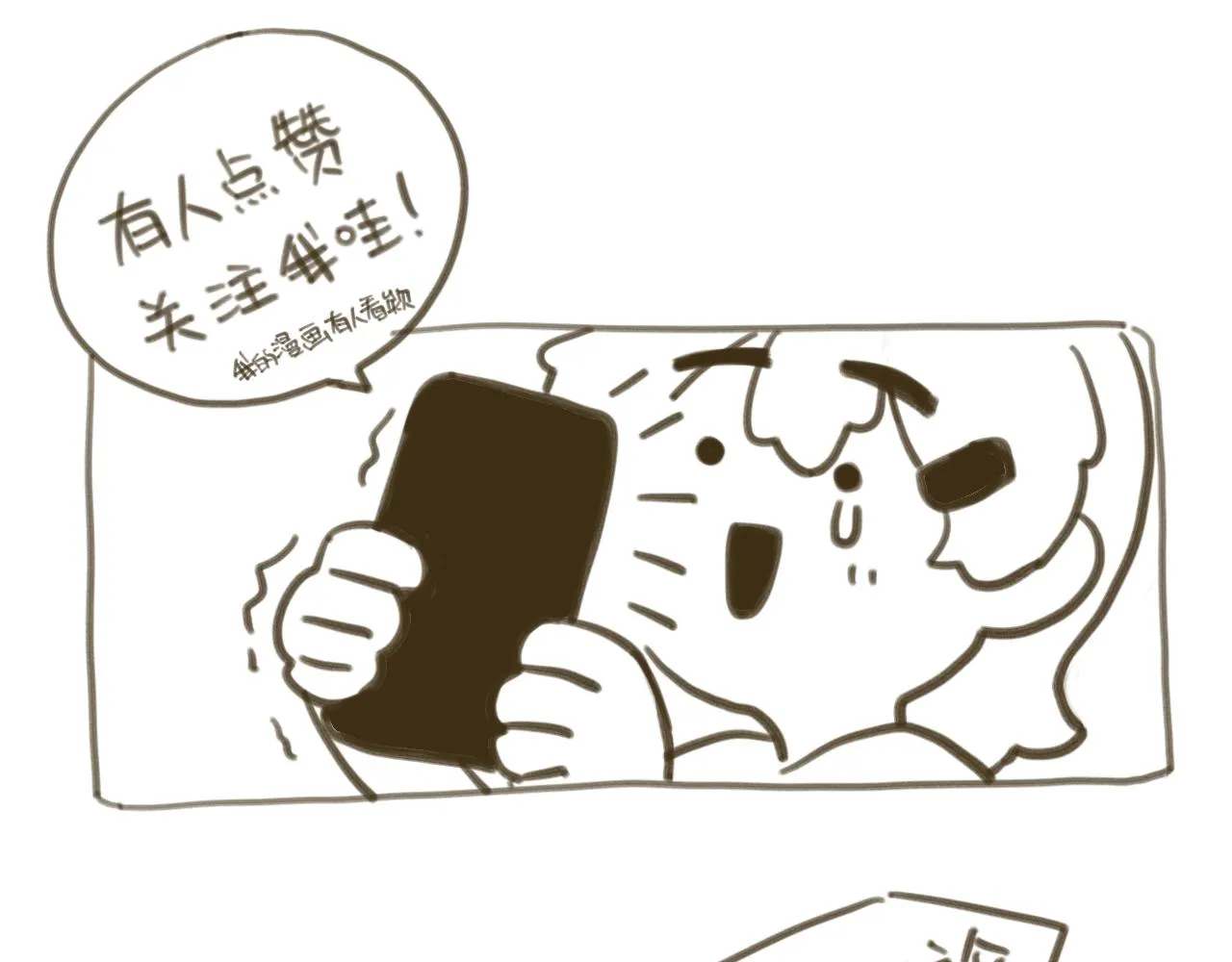 -后记- 第34页