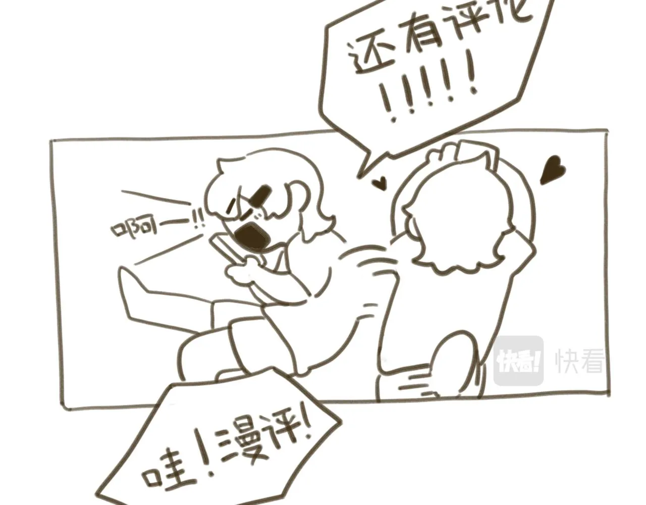 -后记- 第35页