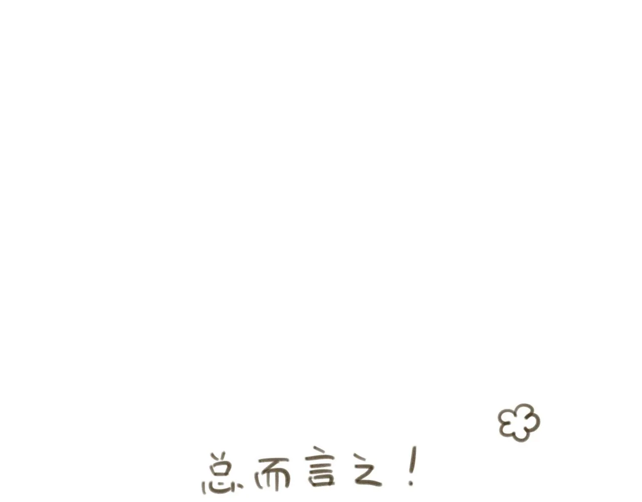 -后记- 第37页