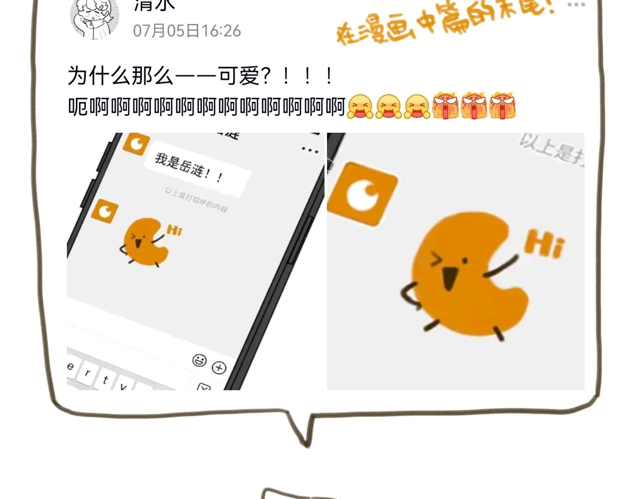 -后记- 第42页
