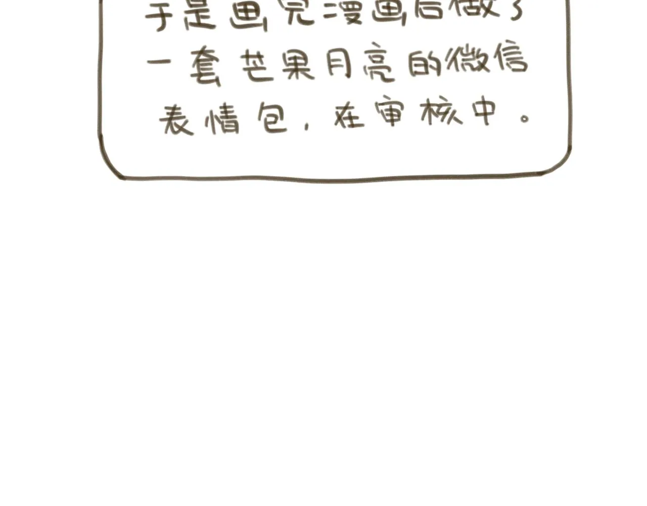 -后记- 第44页