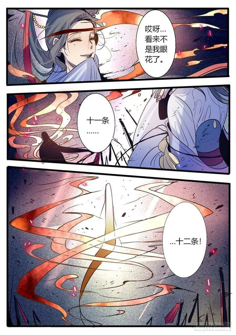 第54话 第3页