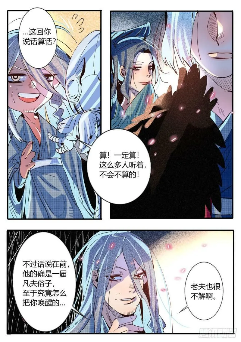 第44话 第2页