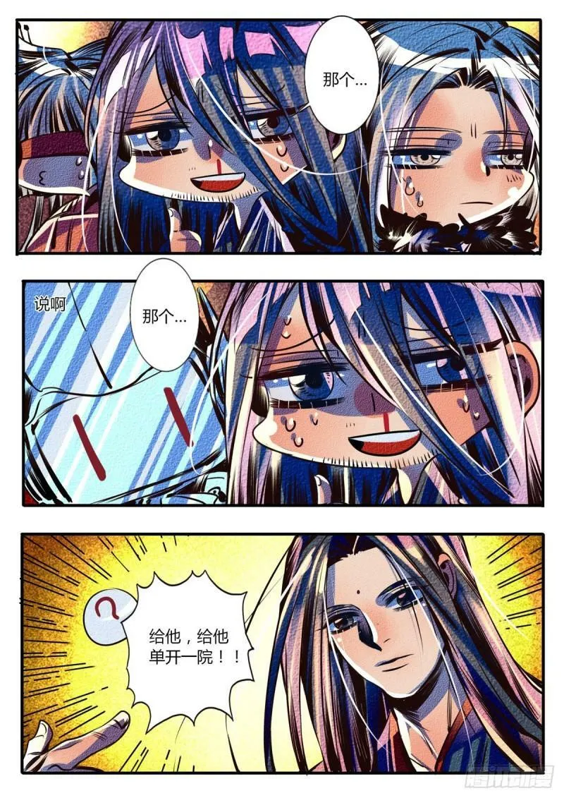 第43话 第4页