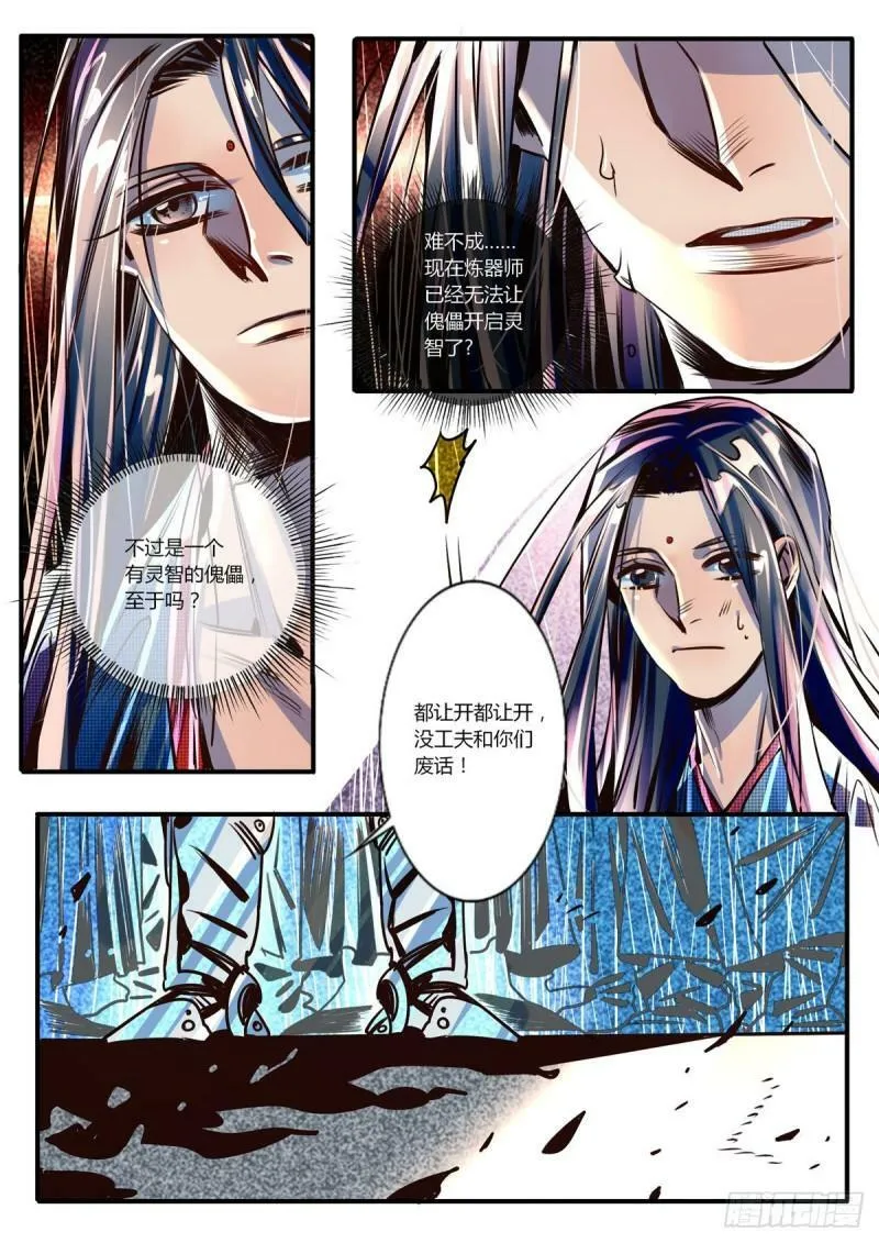 第40话 第3页