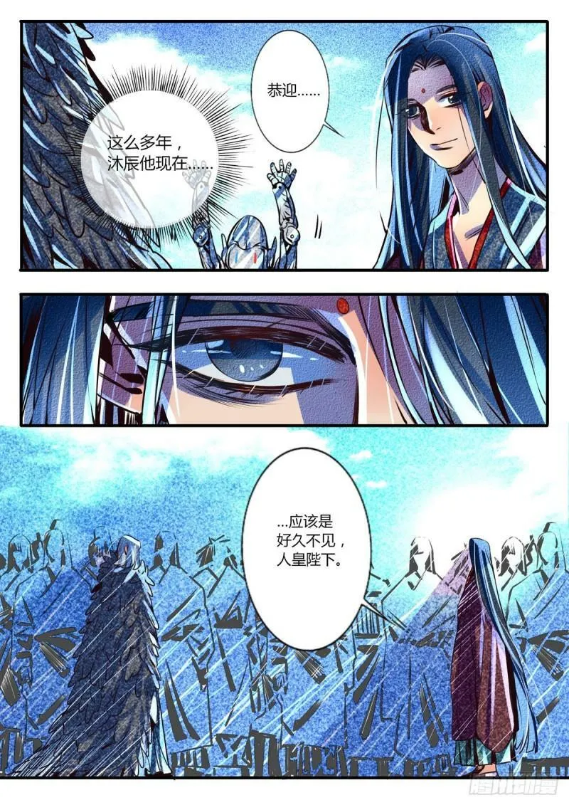 第39话 第2页