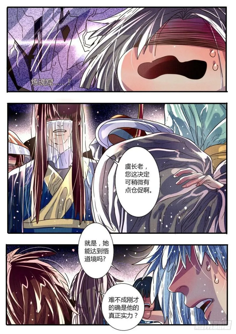 第35话 第3页