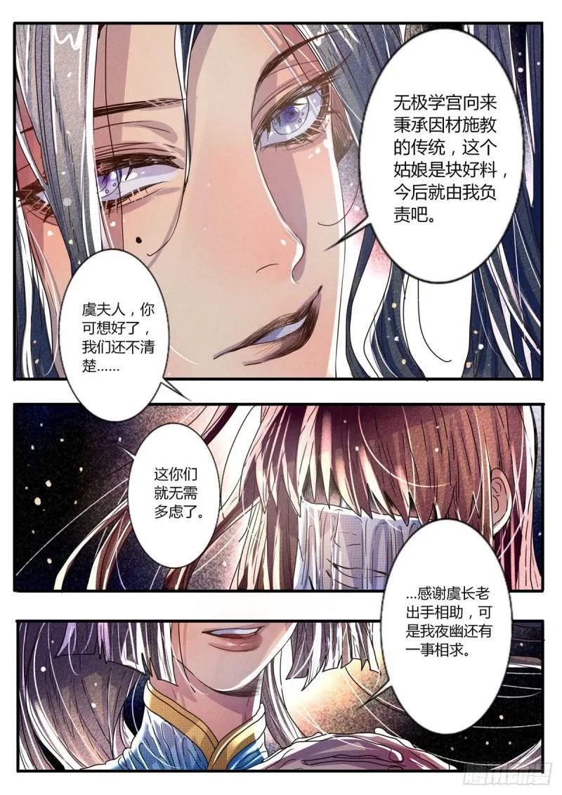 第35话 第4页