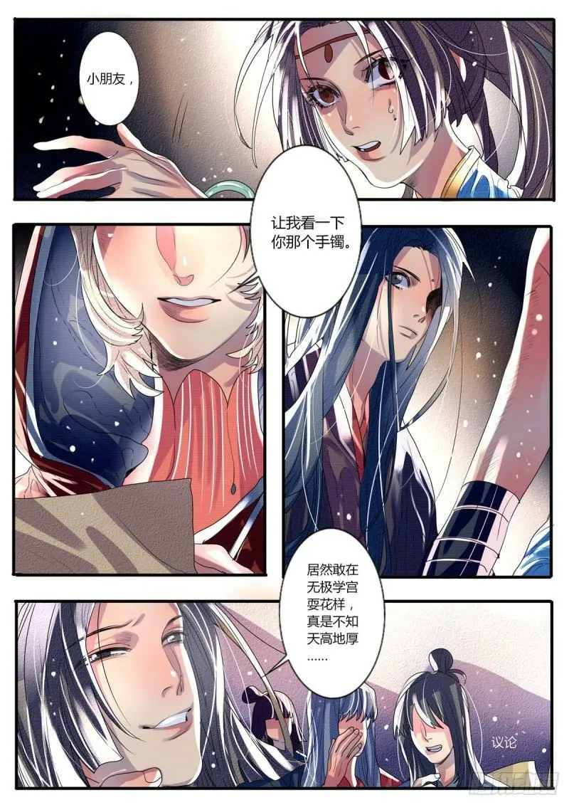 第32话 第4页