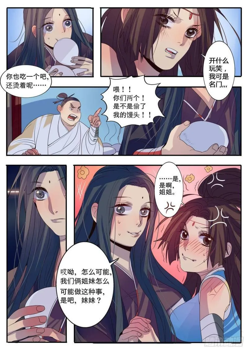 第8话 第1页