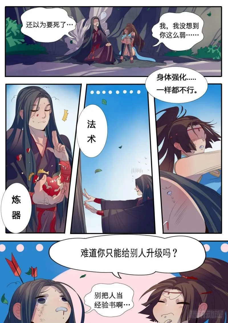 第7话 第2页