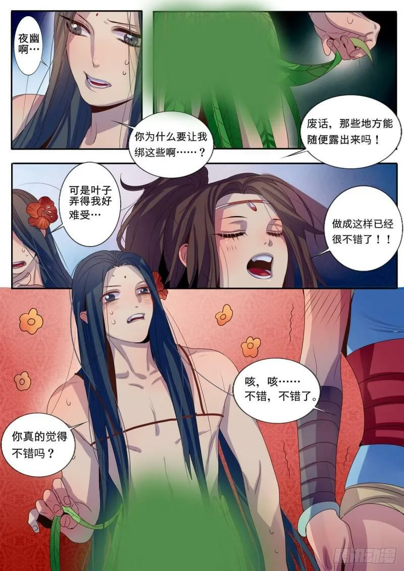 第6话 第1页