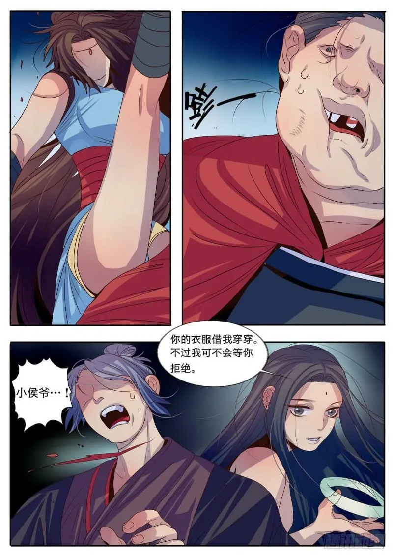 第6话 第7页