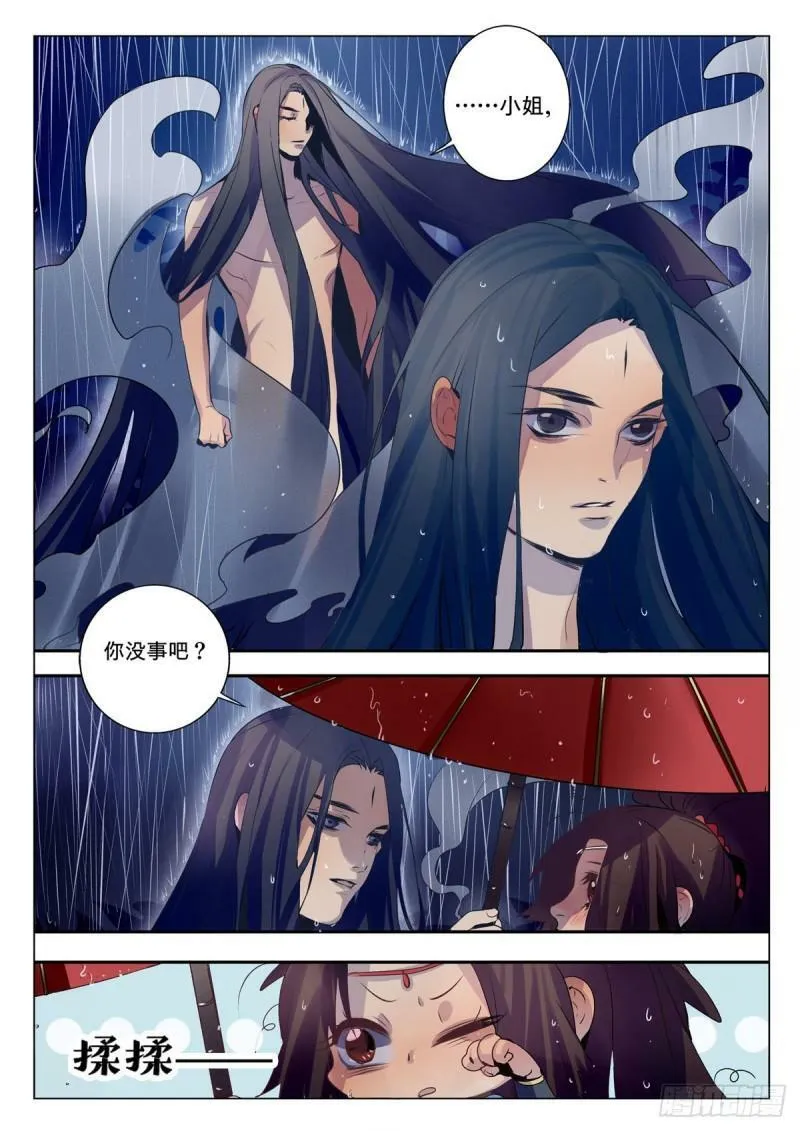 第2话 第1页