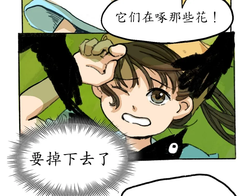到月亮上去！ 第75页