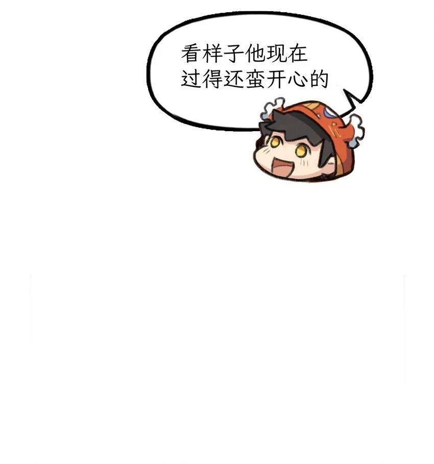 第32话 就算失忆也不变的东西 第7页