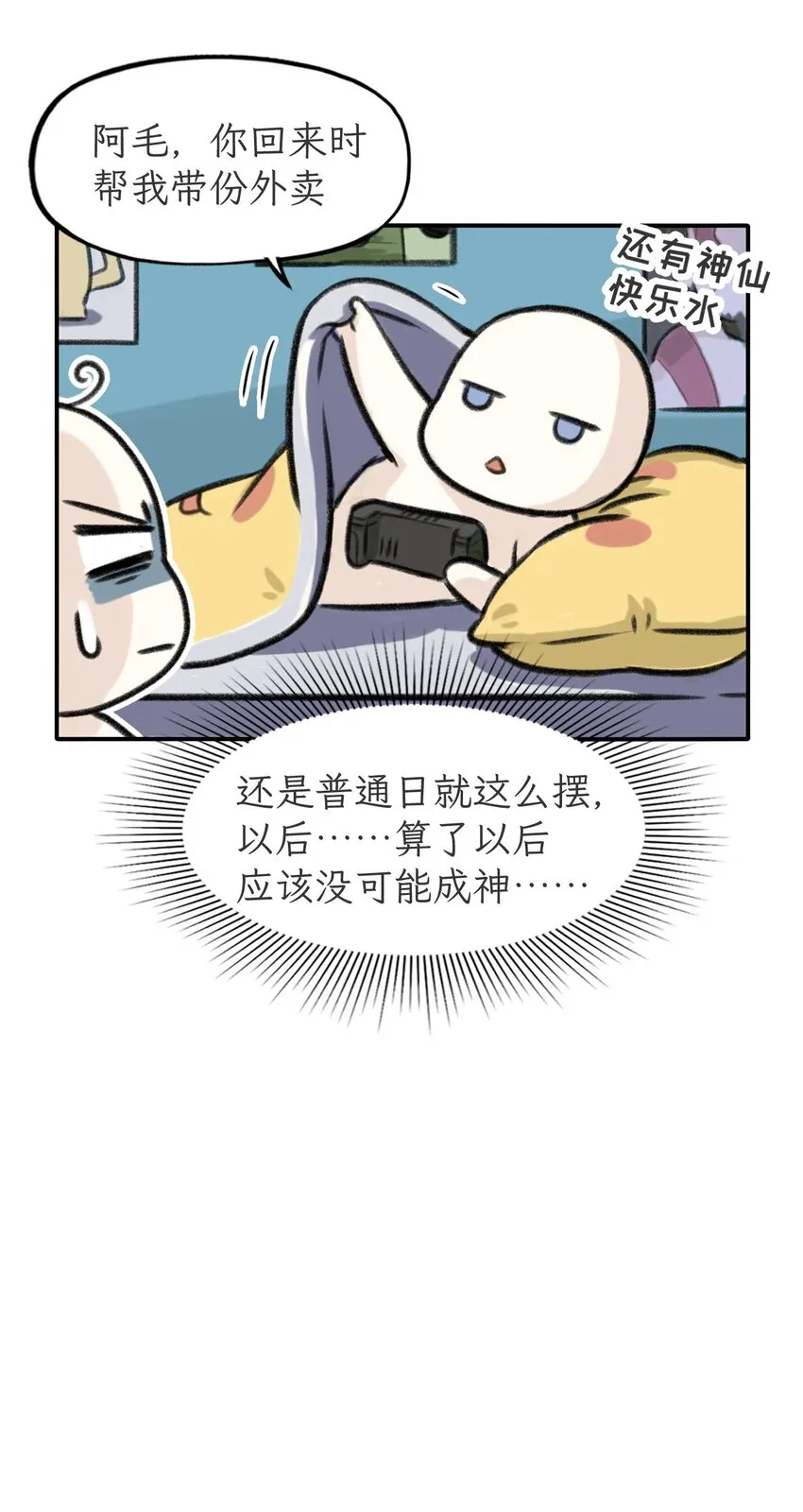 第23话 fathers day 第6页