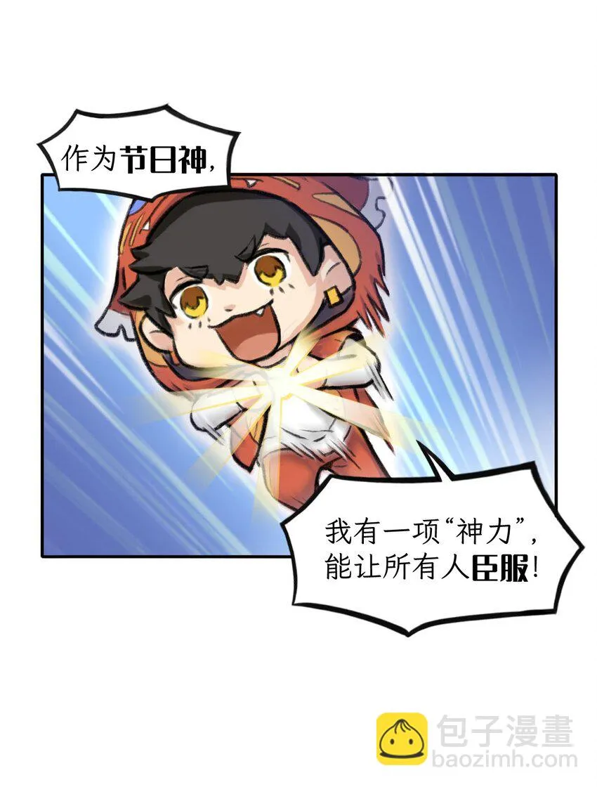 第15话 大显神通 第4页