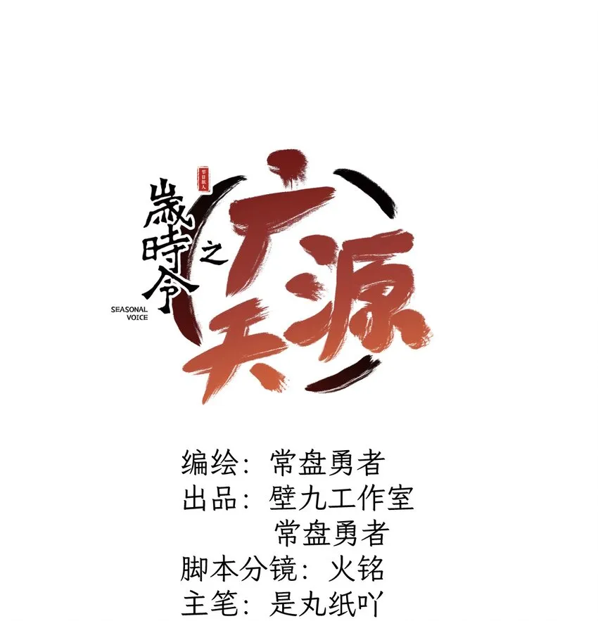 第4话 好像也没得选 第1页