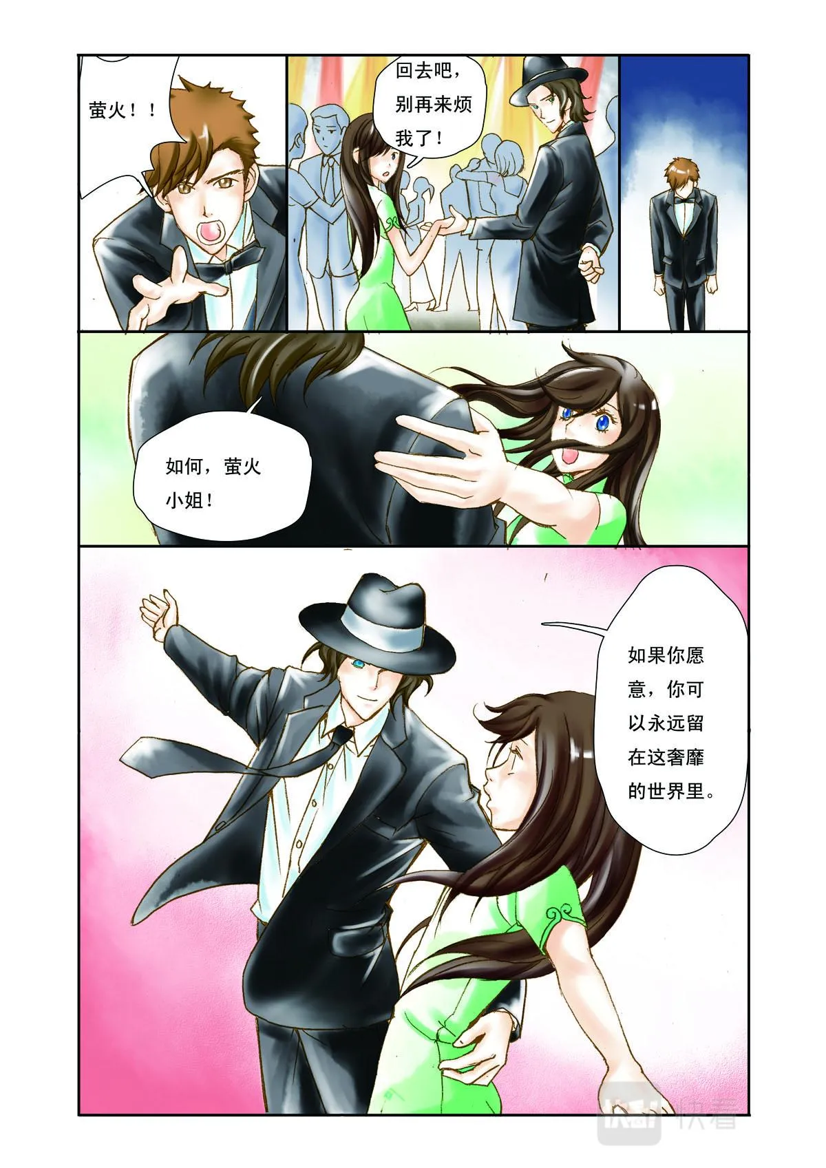 第8话 第1页