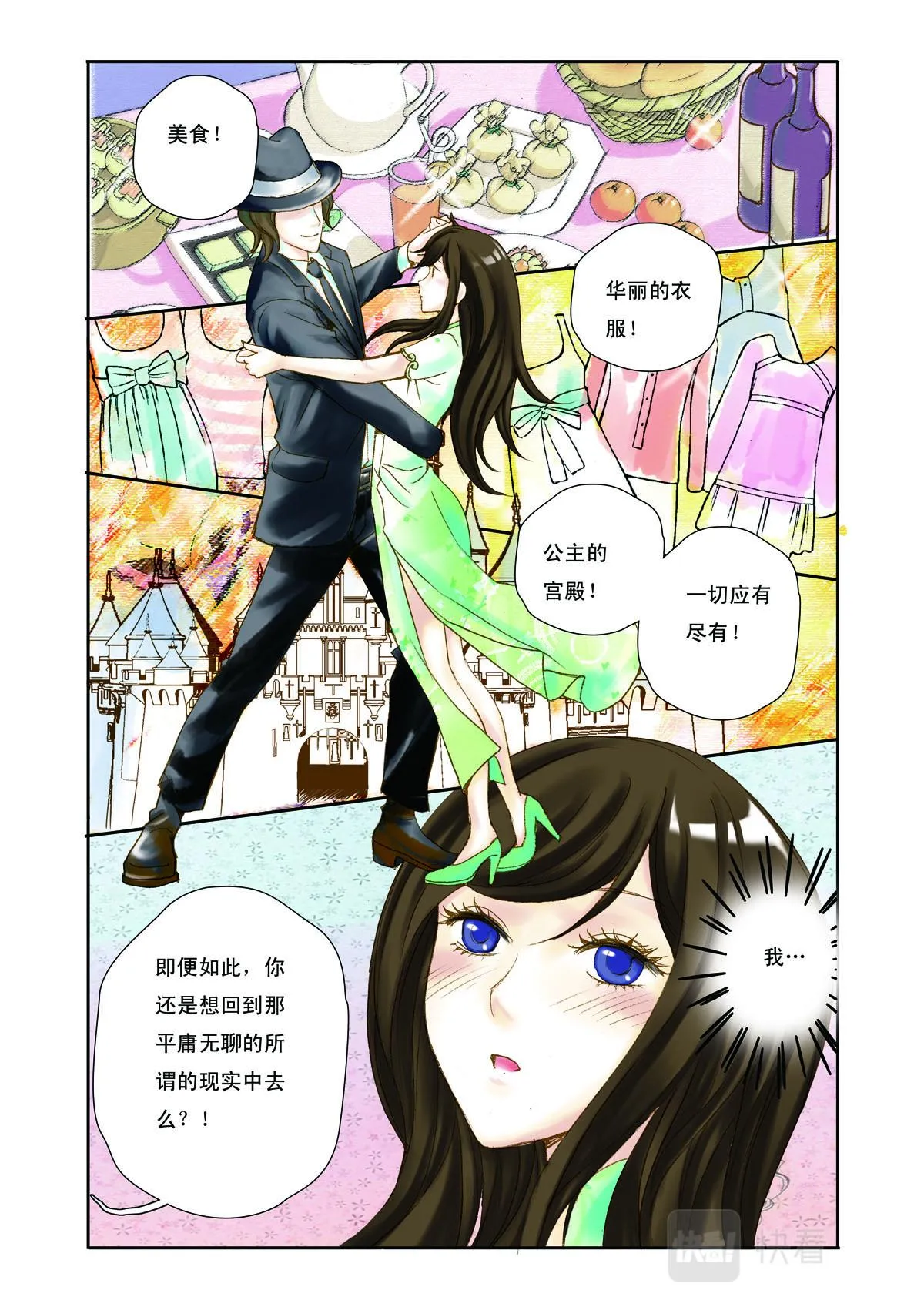 第8话 第2页