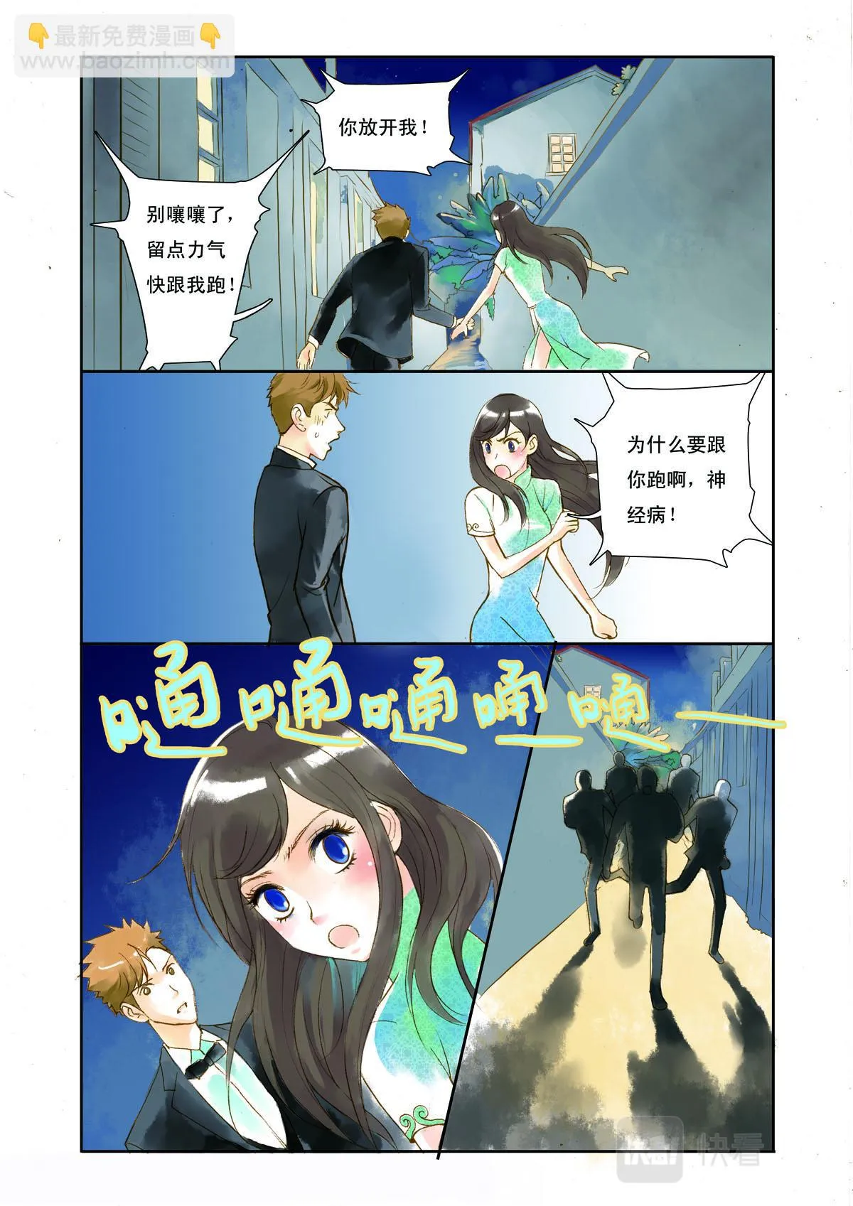 第8话 第4页