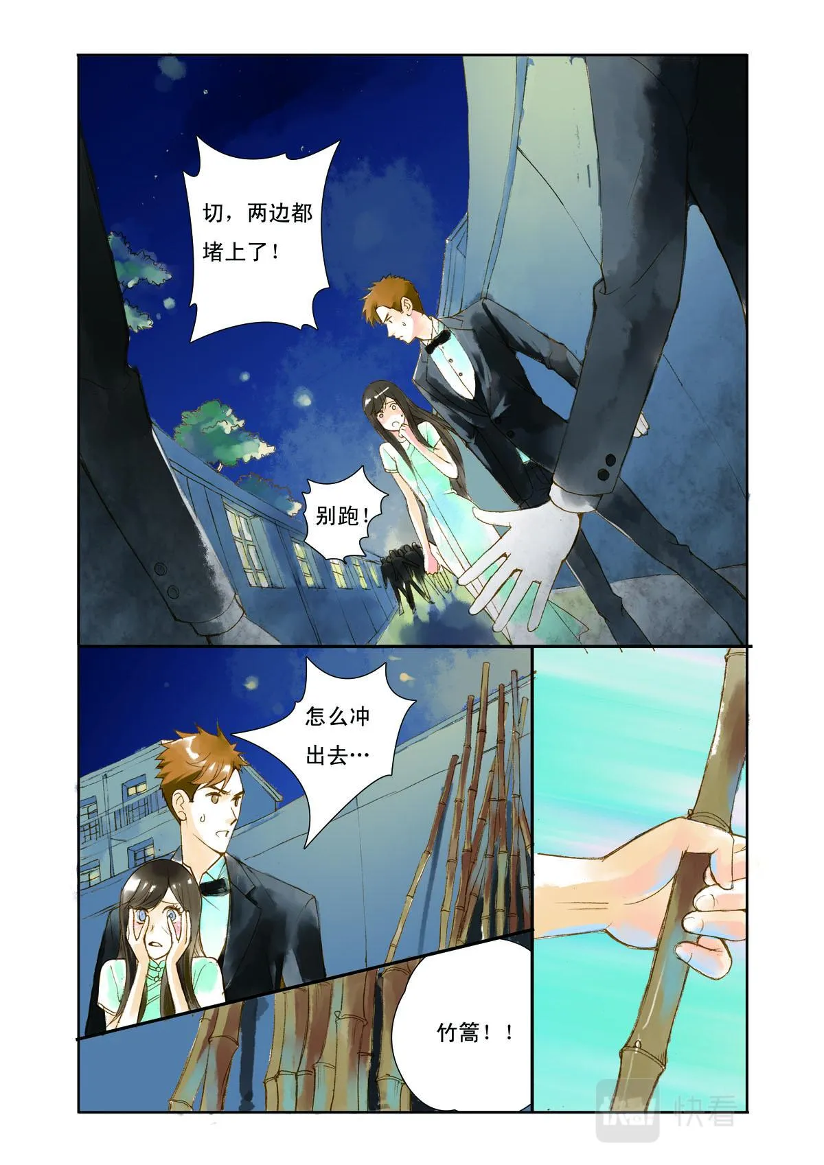 第8话 第5页