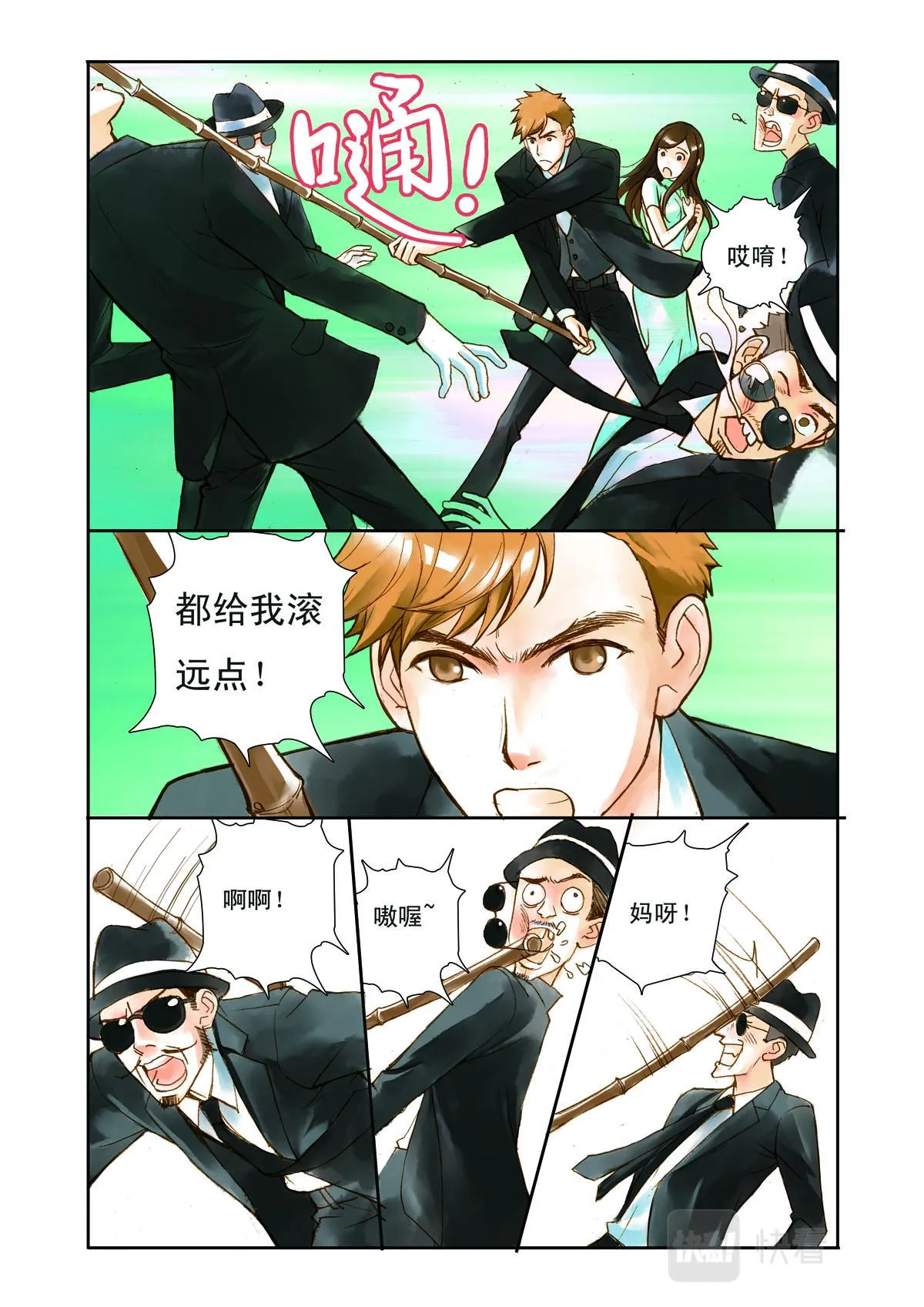 第8话 第6页