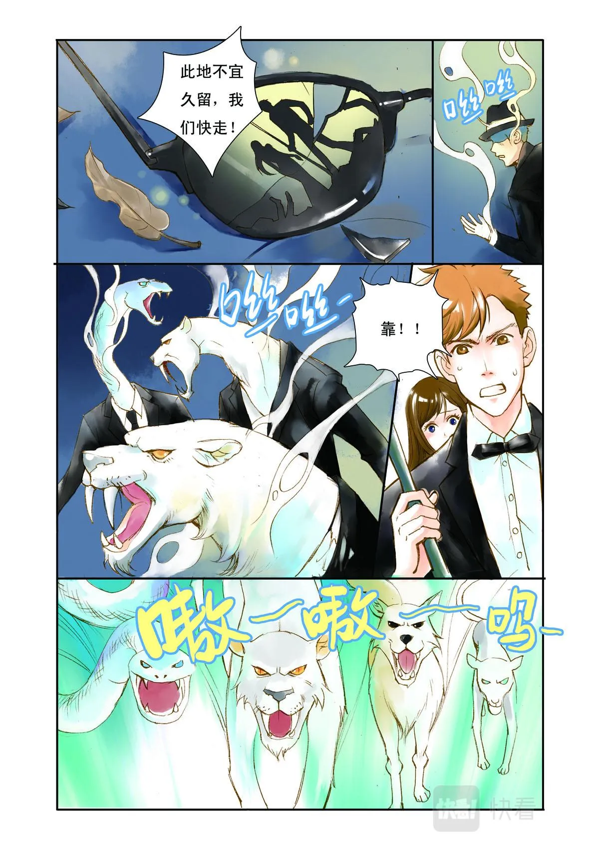 第8话 第7页