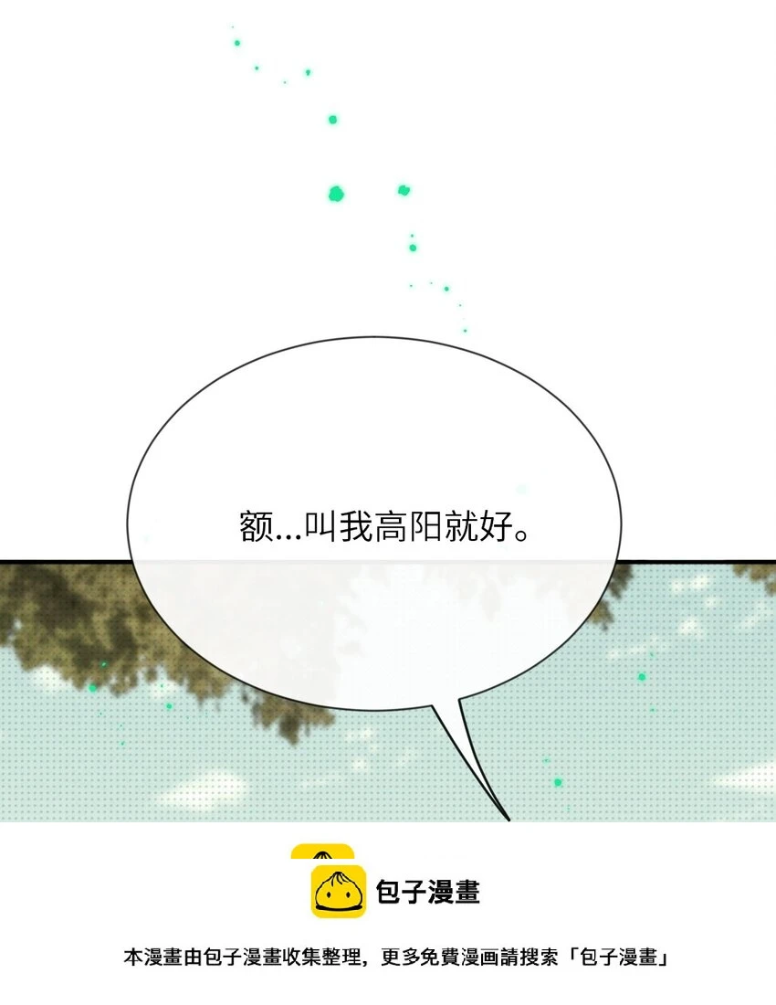 007 猫仙，暗涌的阴谋 第50页