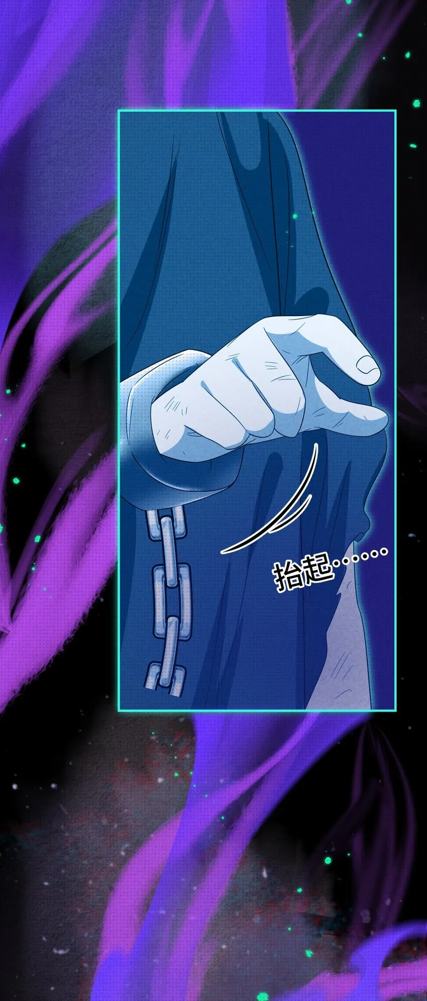 013 梦中幽荧 第19页
