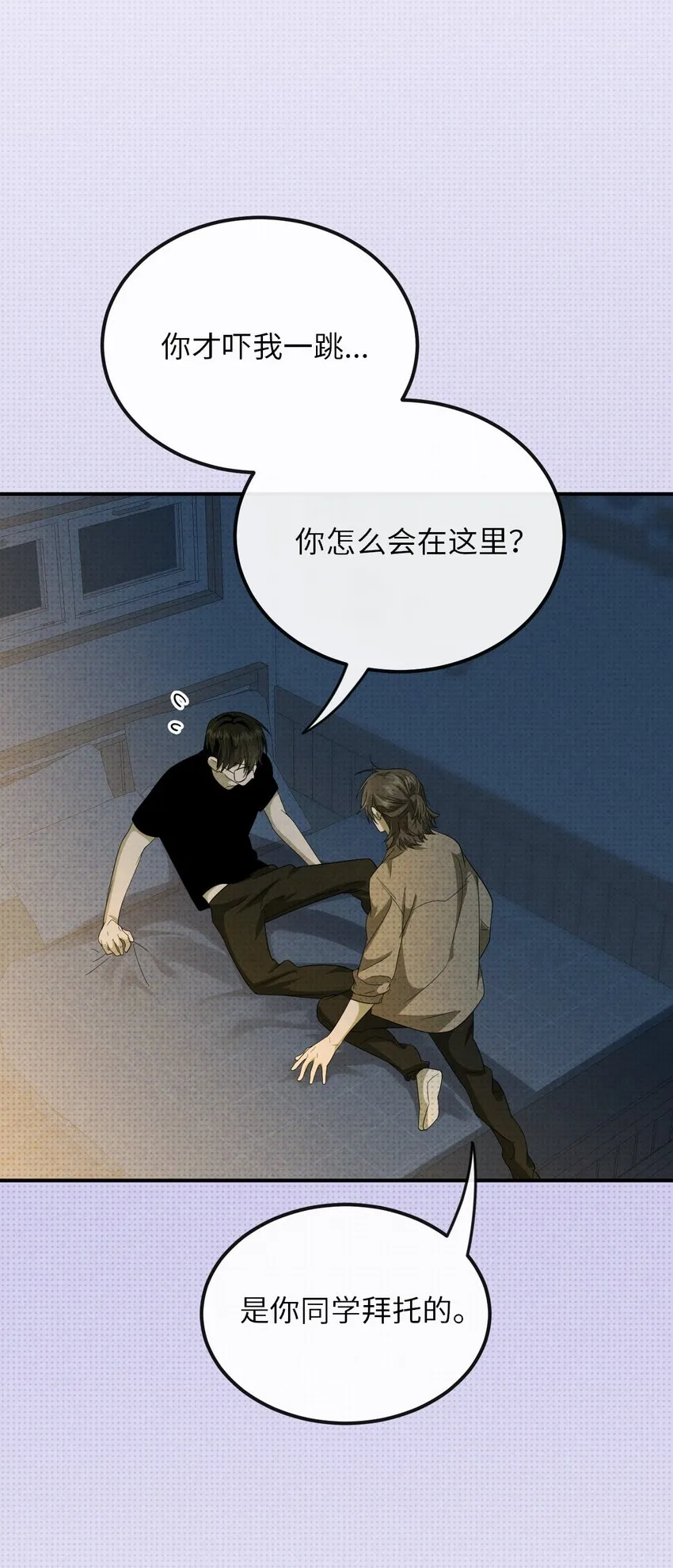 013 梦中幽荧 第35页