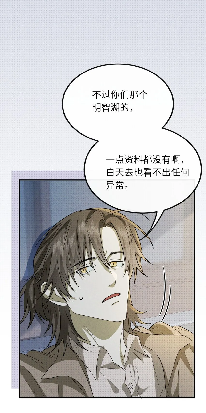 013 梦中幽荧 第43页