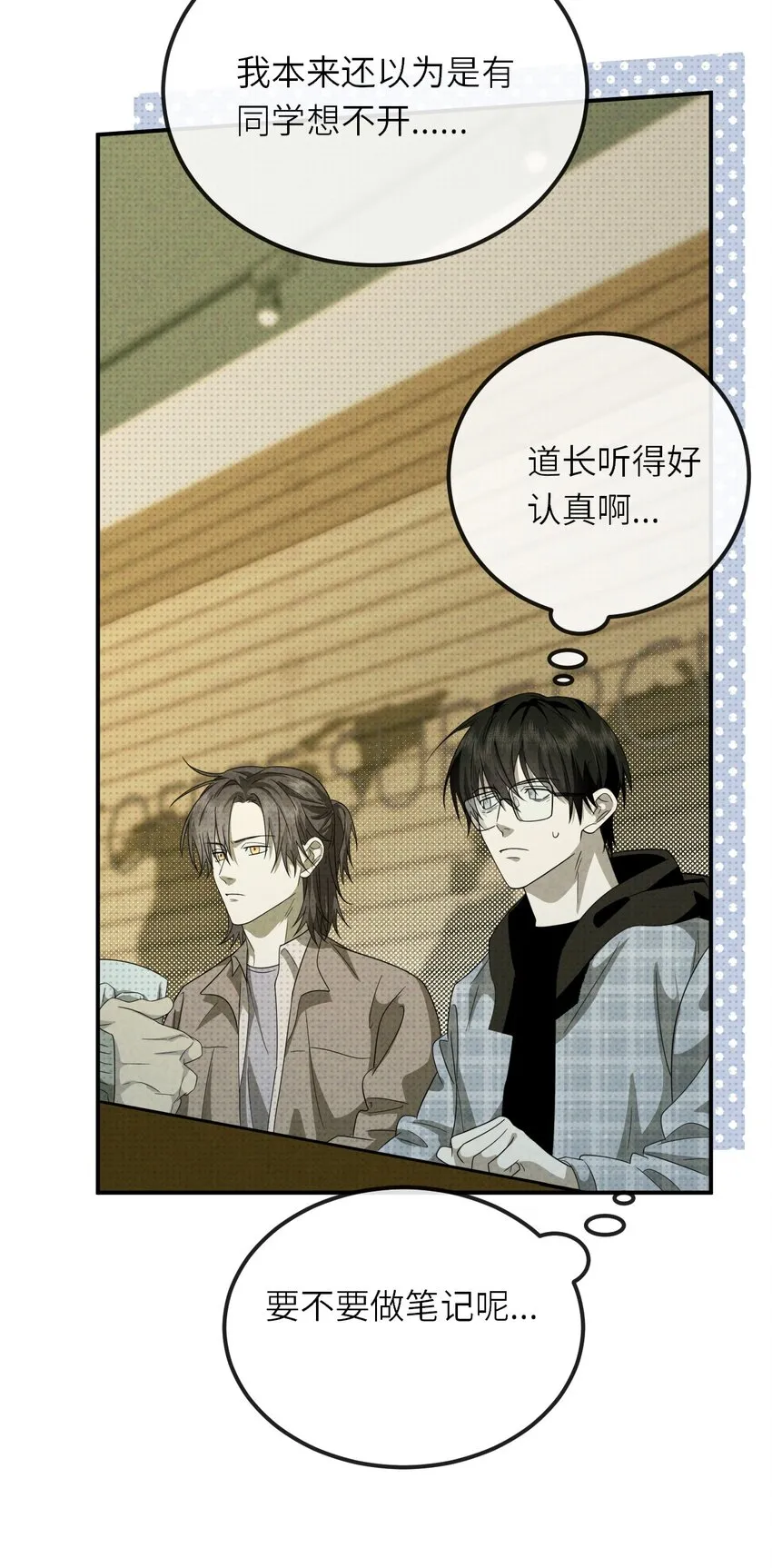 014 因公殉职 第9页