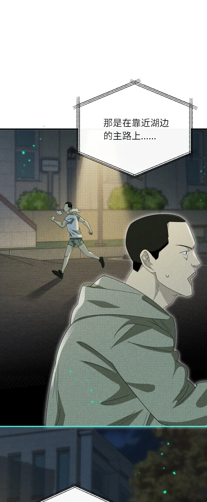 014 因公殉职 第10页