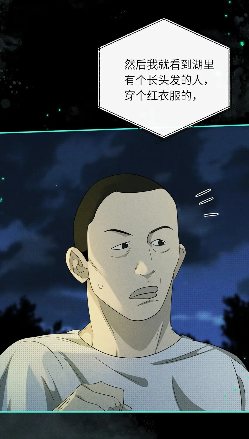 014 因公殉职 第12页