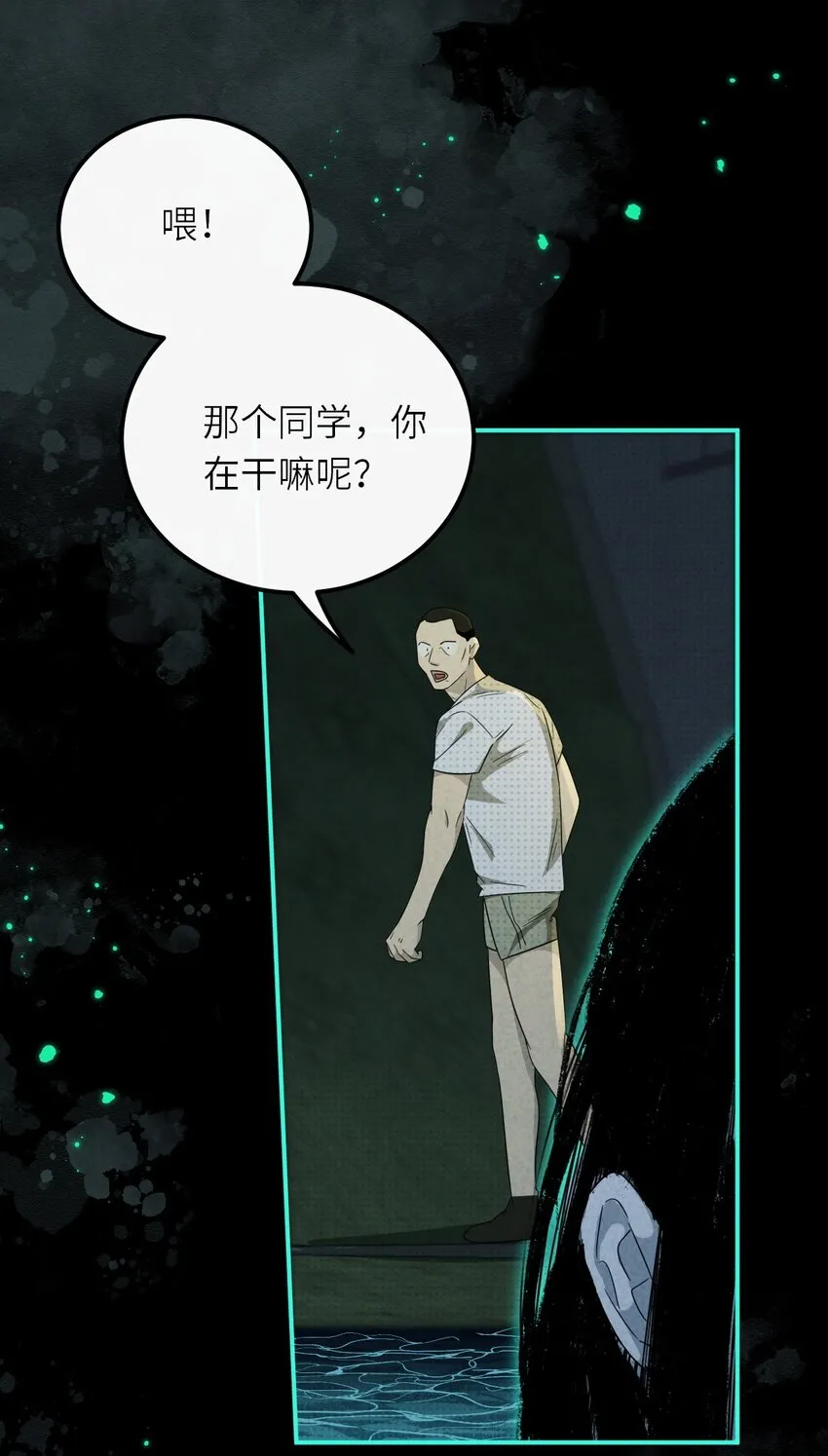 014 因公殉职 第13页