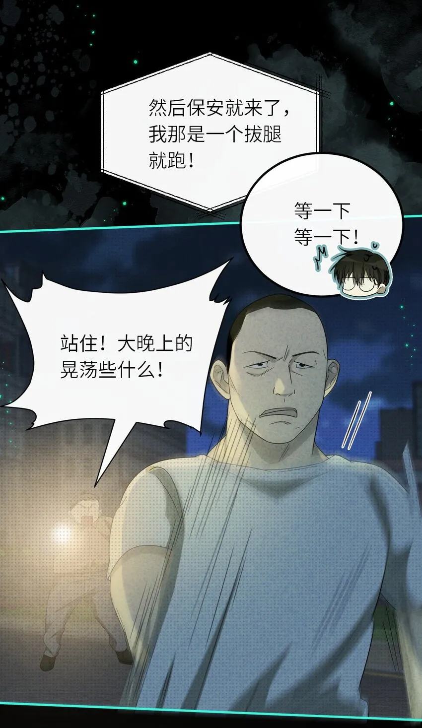 014 因公殉职 第14页