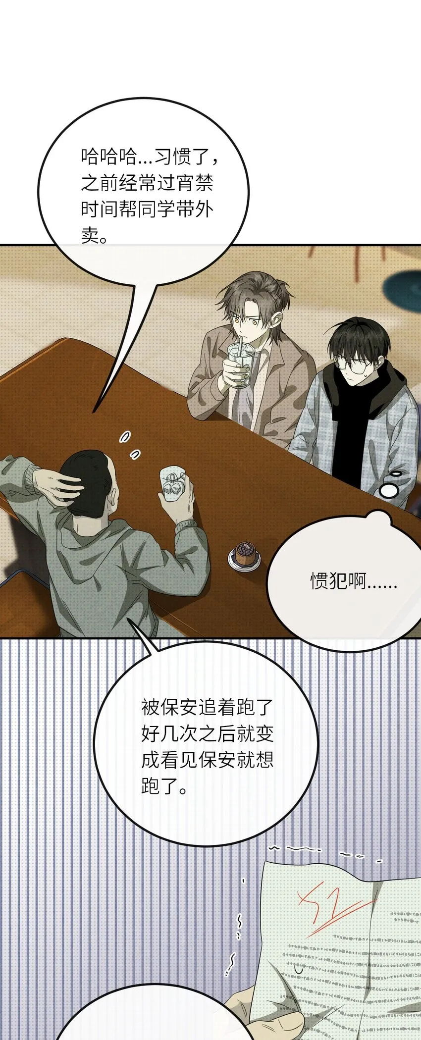 014 因公殉职 第16页