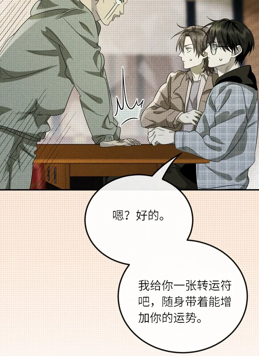 014 因公殉职 第20页