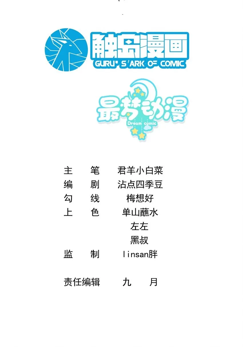 016 去五羊观吧 第2页