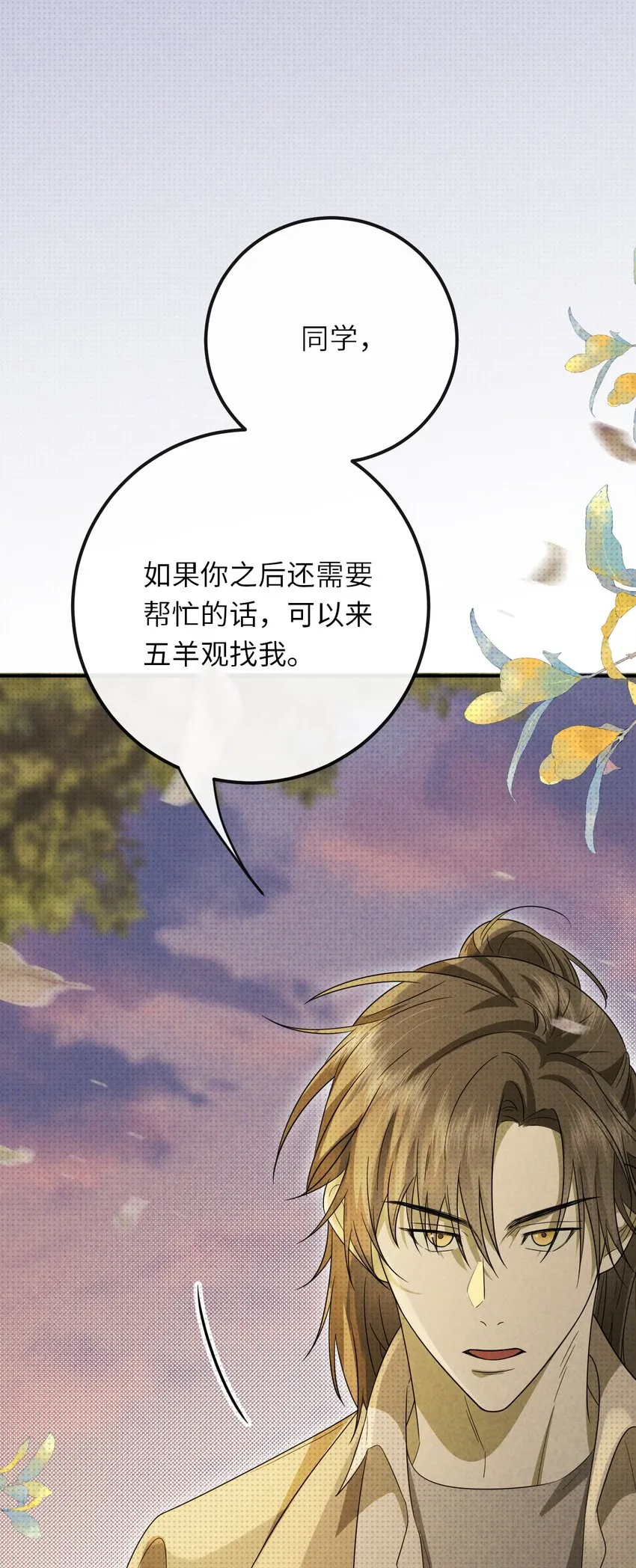 016 去五羊观吧 第10页
