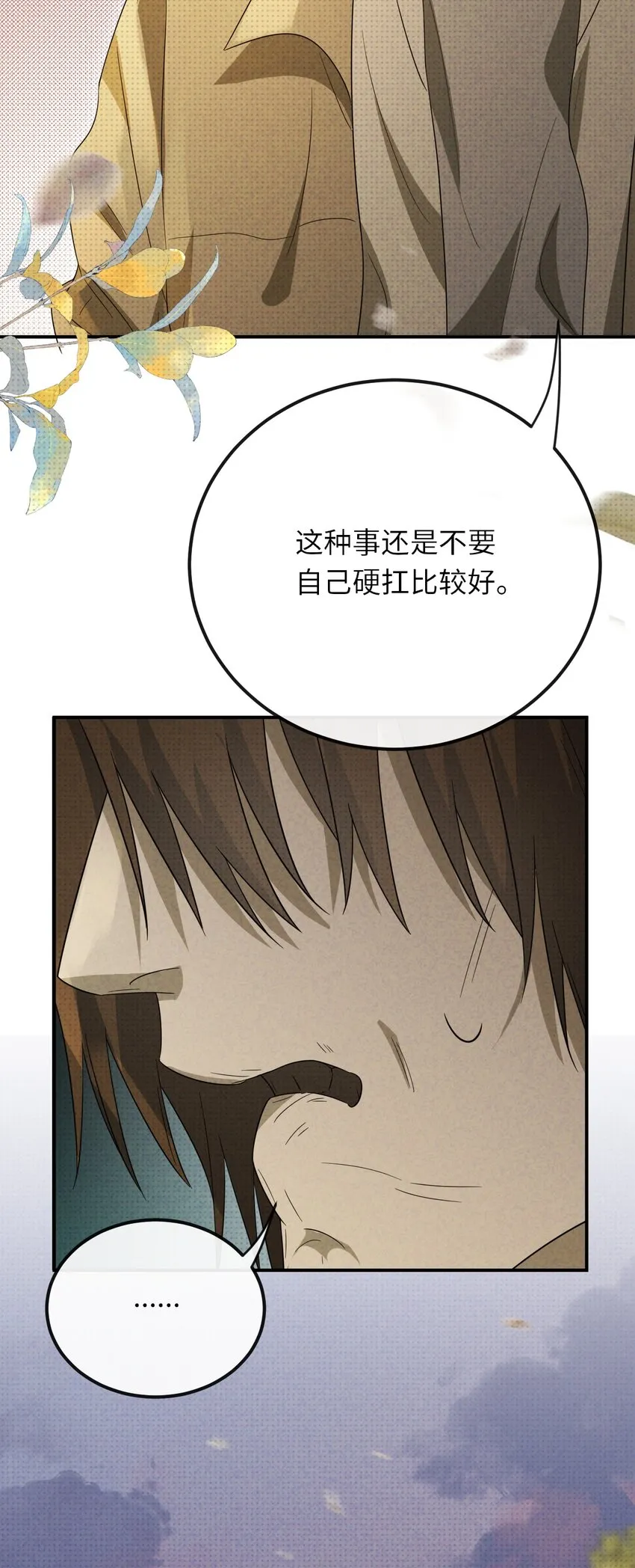 016 去五羊观吧 第11页