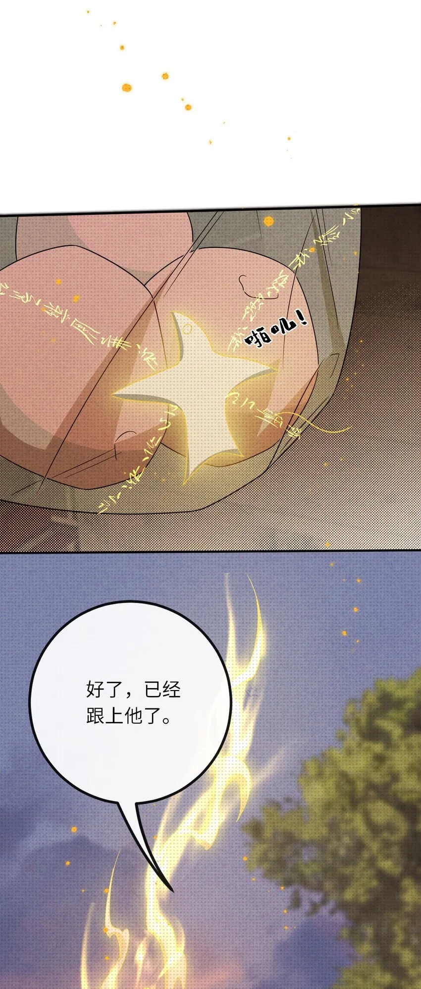 016 去五羊观吧 第23页