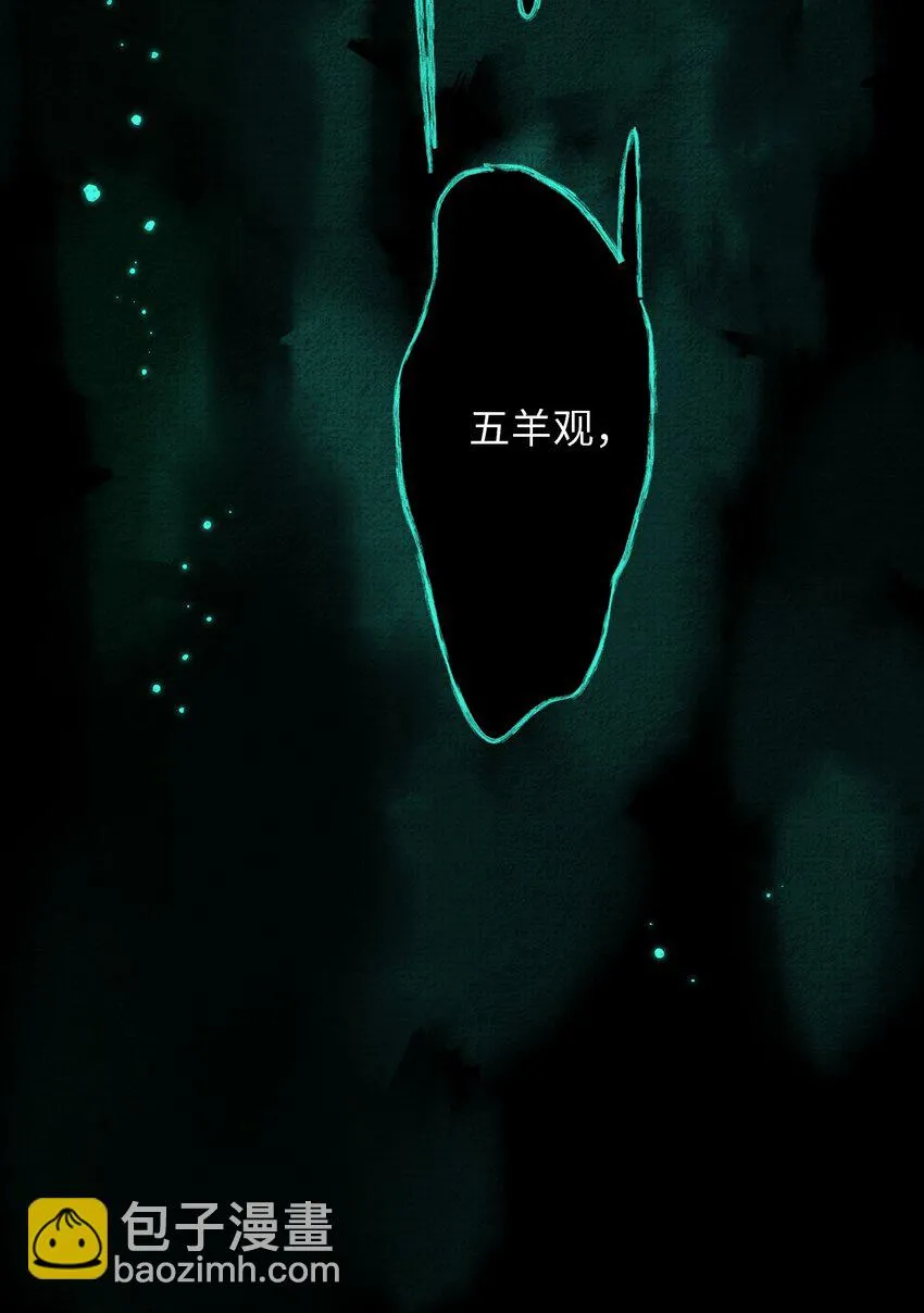 016 去五羊观吧 第62页