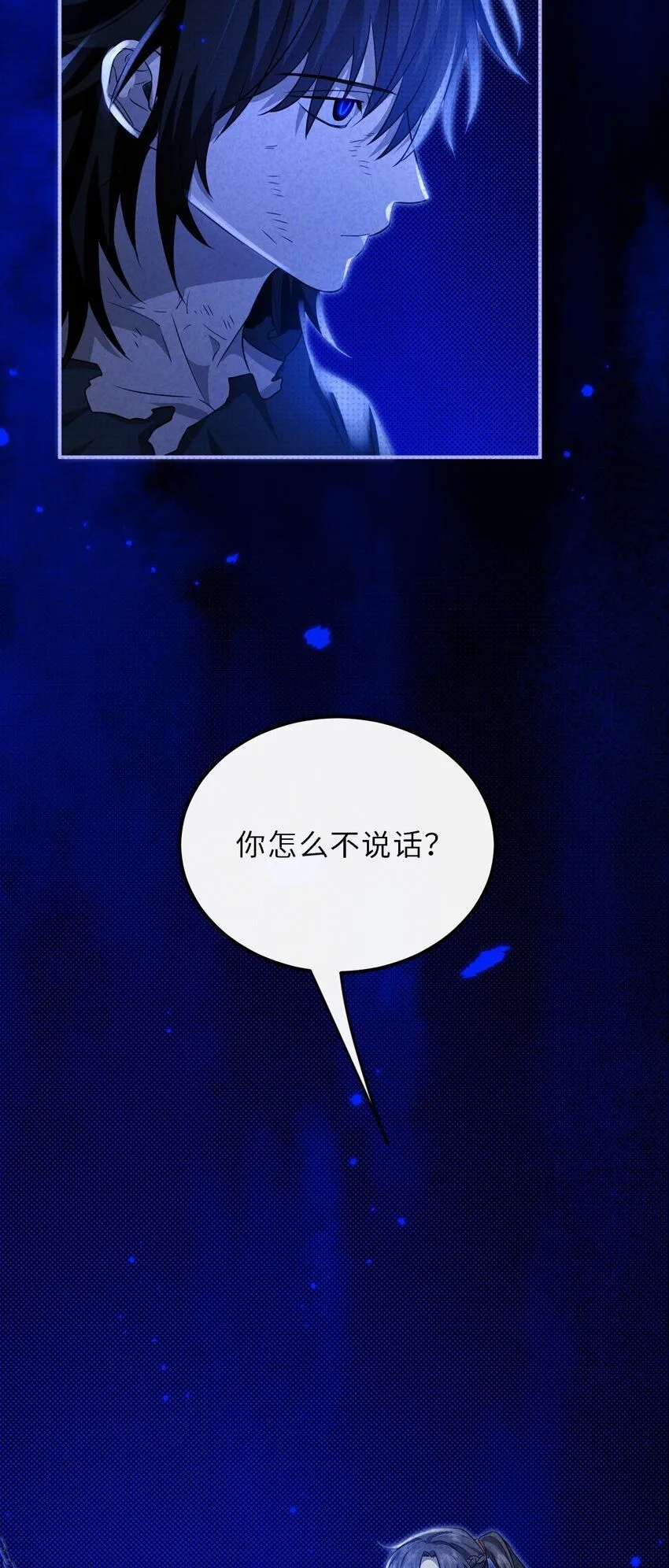 031 长出来的锁链 第10页