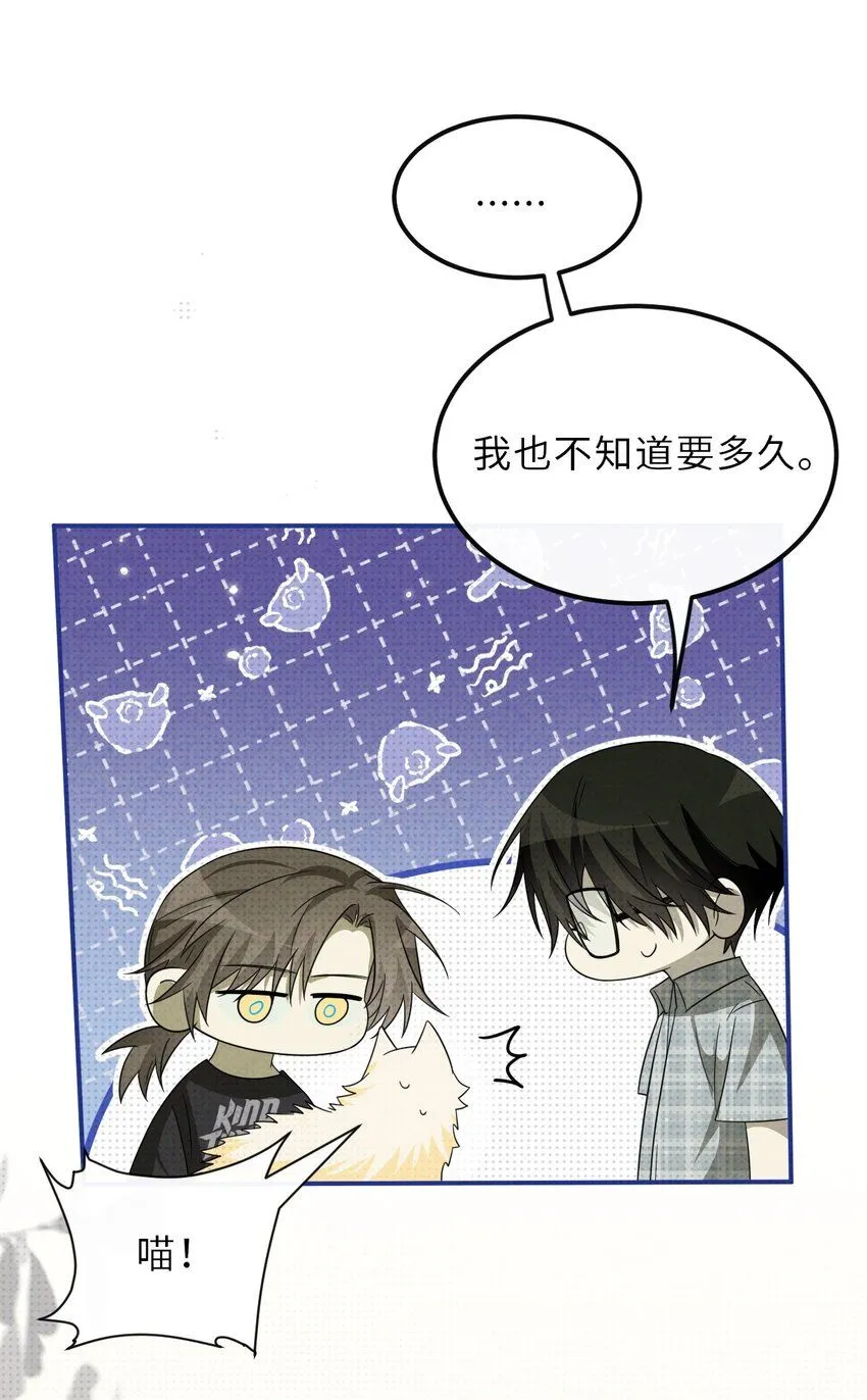 031 长出来的锁链 第18页