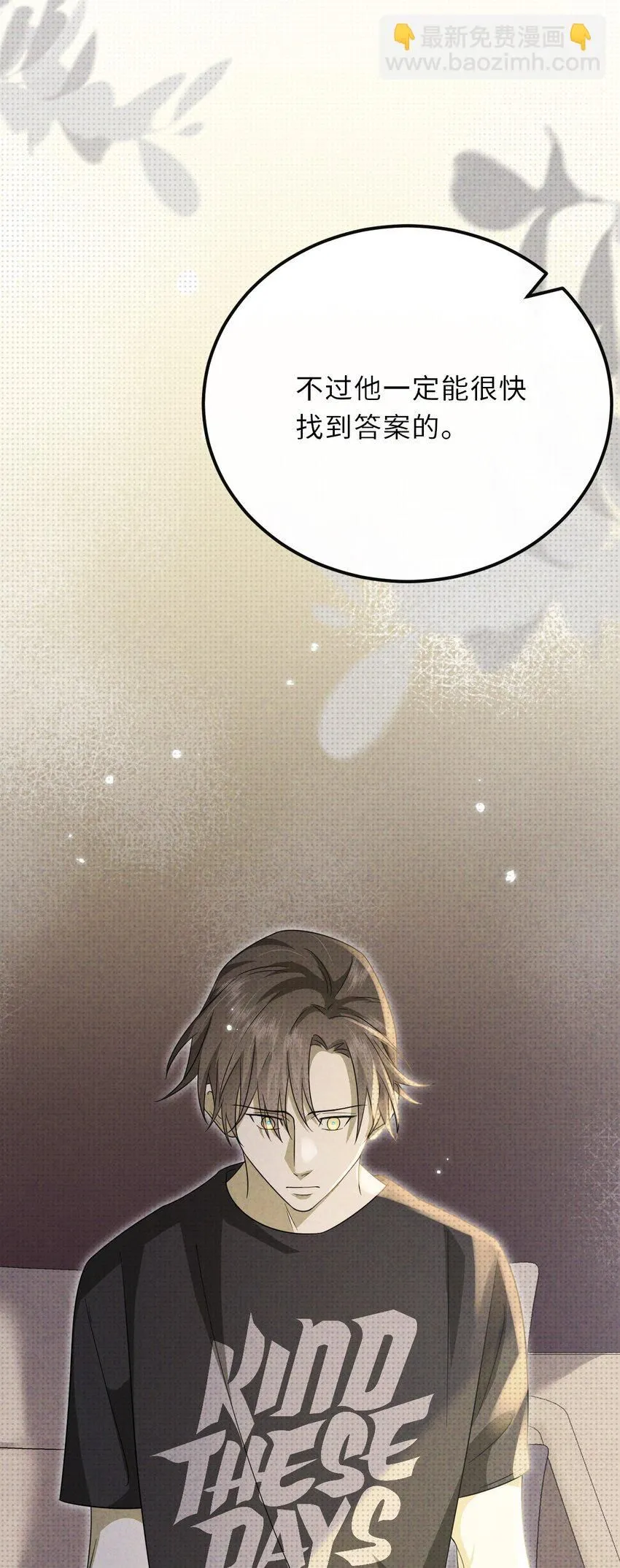 031 长出来的锁链 第19页